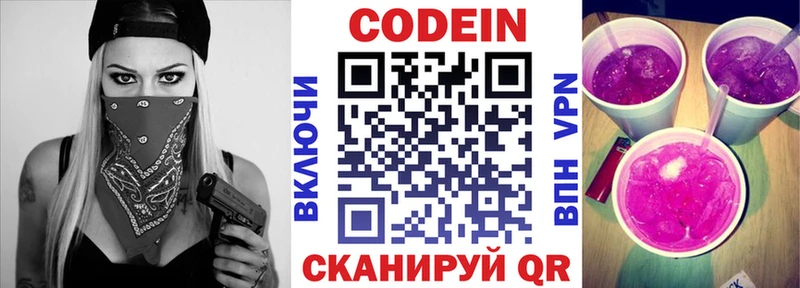 Кодеиновый сироп Lean напиток Lean (лин) Лебедянь