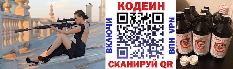 Кодеиновый сироп Lean Purple Drank Лебедянь