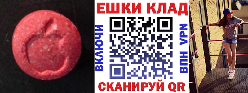 Экстази MDMA  Лебедянь 