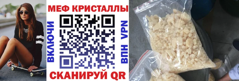МЯУ-МЯУ mephedrone  Лебедянь 