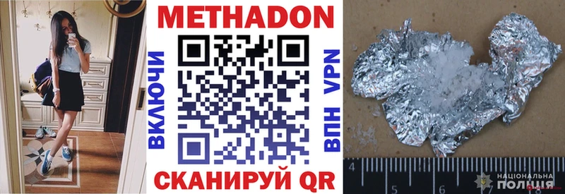 МЕТАДОН кристалл  Лебедянь 